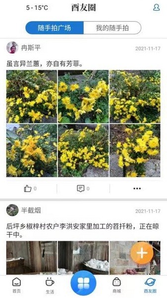 酉州城事酉阳云课堂