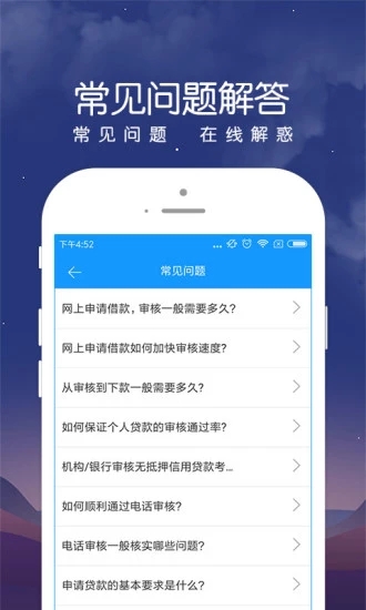 民信易贷手机版下载安装官网最新版app