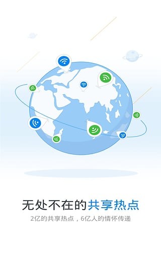 wifi万能钥匙极速版旧版本v6.1.99  v4.5.21图3