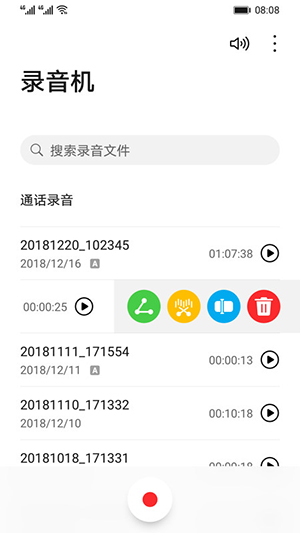 华为录音机app最新版本下载  v12.0.0.105图2