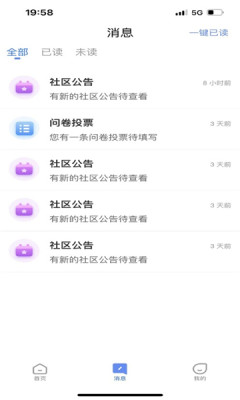 智慧航院app下载安装官网手机版  v1.0.0图3