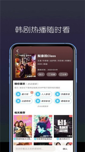 东南看剧手机版下载安装最新版苹果版  v5.4.0图1