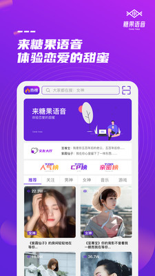 糖果语音app下载安卓下载最新版本  v1.0图1