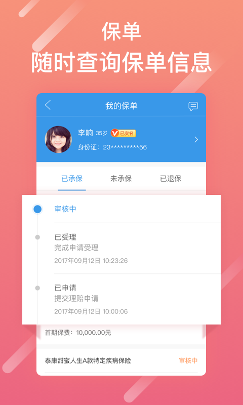 泰生活app下载官方版  v2.8.0图1