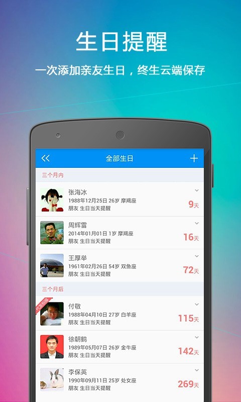 云提醒安卓版下载安装包  v1.3.1图1