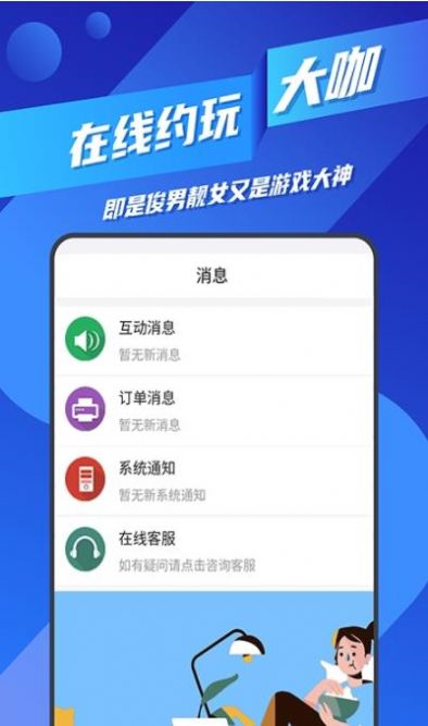 王者代练接单app下载安装苹果手机版  v1.1.16图1