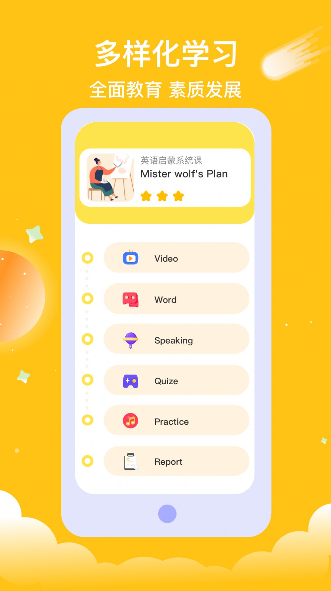 悟空AI课  v1.0.2图2