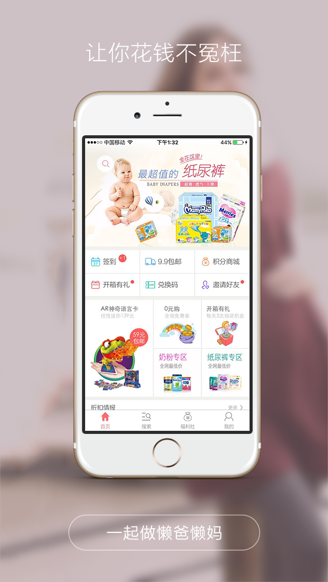 懒爸懒妈  v3.0.2图3