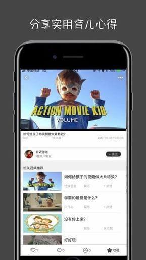 萤火视频壁纸  v1.2.1图3