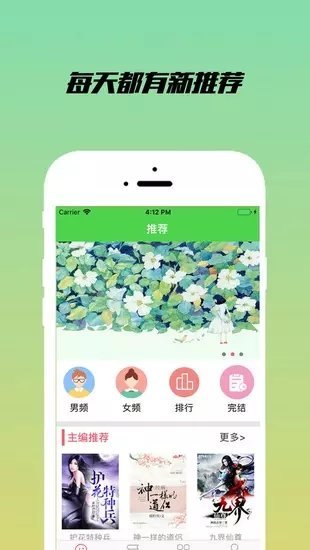 乐享小说app官方下载安装最新版苹果版本