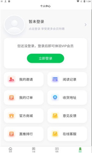 掌阅阁手机版下载安装最新版苹果12.1.10  v1.0.0图2