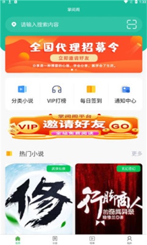 掌阅阁小说app下载免费阅读安卓版苹果手机  v1.0.0图1