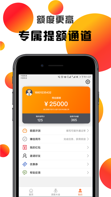 借钱快手app下载安装最新版