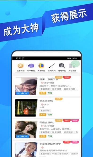 ios王者代练接单软件下载免费安装