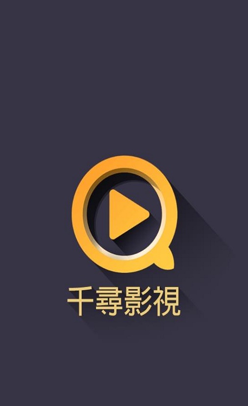 千寻视界苹果手机版下载安装  v2.5.4图1