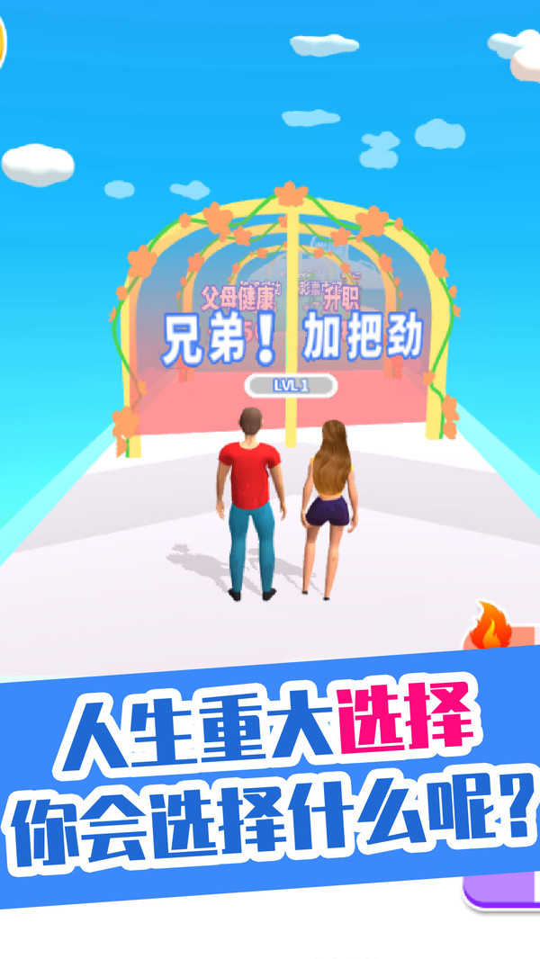 你是我的宝贝  v1.0图3