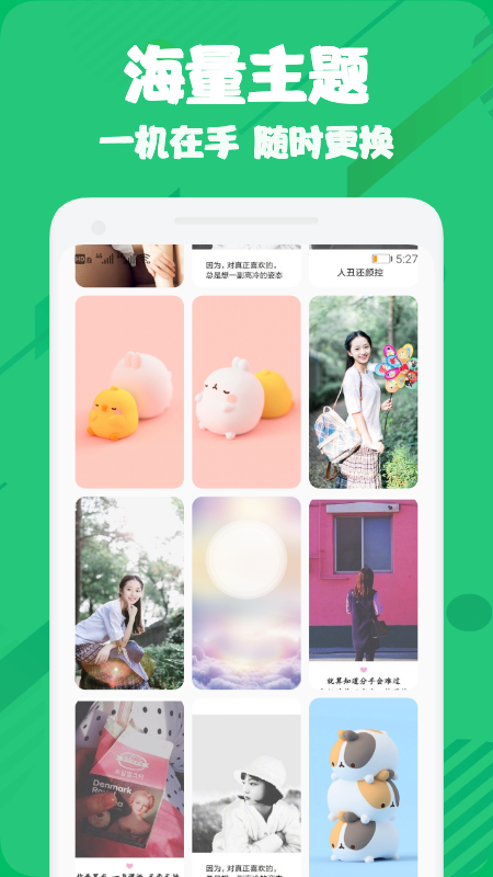 微主题  v1.2图1