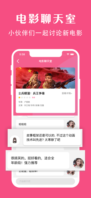 袋鼠视频app下载安装苹果版本免费  v1.0图1