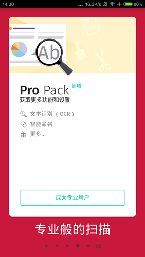 PDF扫描仪  v3.2.0.44图3