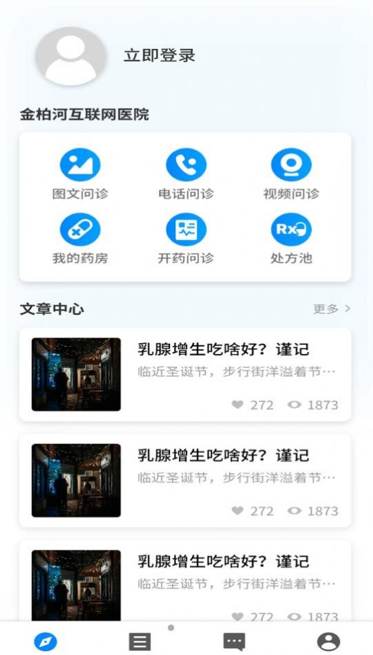 金柏河  v1.0.3图3