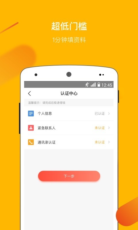 小贷优品app下载安装  v1.1.3图2