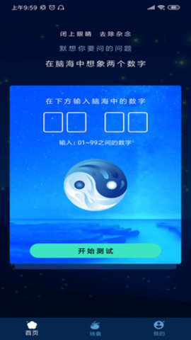 天之道  v1.0.8图2