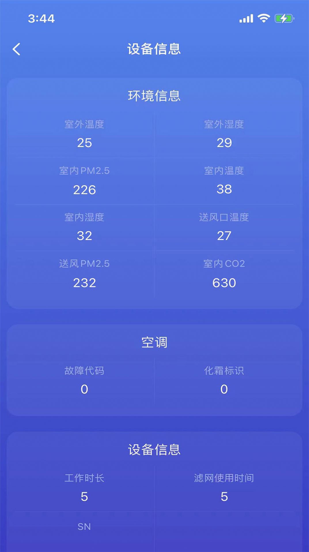 中洁环境  v1.0.0图2