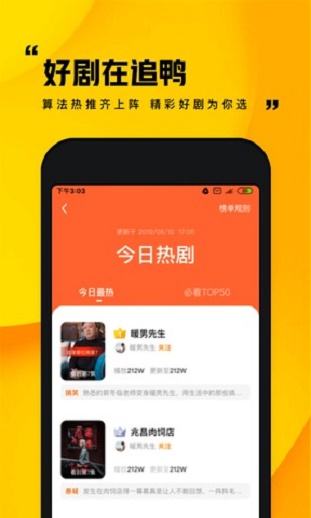 快手小剧场安卓版下载最新版安装  v1.0.1图2