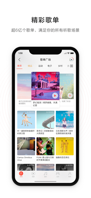 网易云音乐AppStore  v1.0.0图3