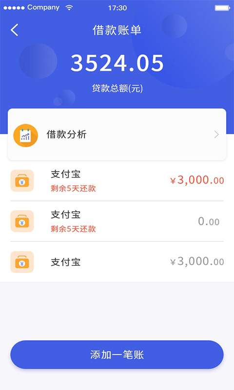 行驶证贷款软件下载安装官网最新  v2.0.1图2