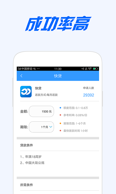 邮你贷官网APP