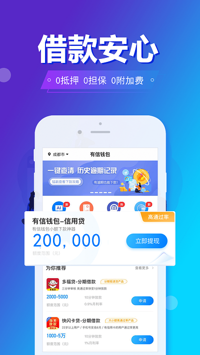 旗开金服app手机版下载安装官网苹果  v5.8.2图3