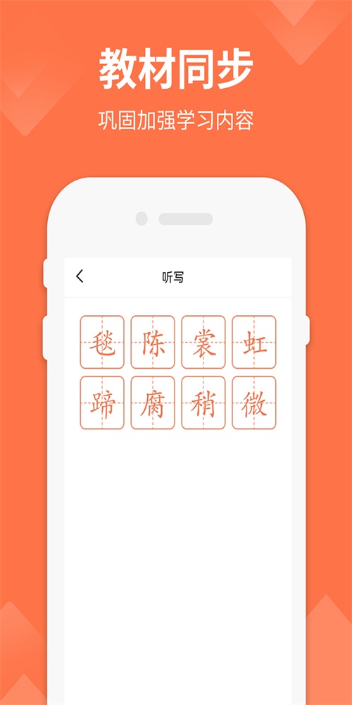 六年级下册语文书免费下载  v1.4图3