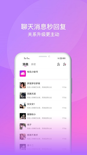 相见交友免费版下载  v1.0.0图1