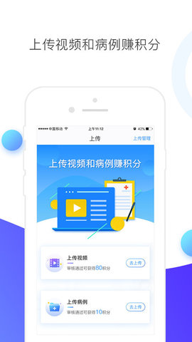 ccmtv临床频道  v5.2.3图3