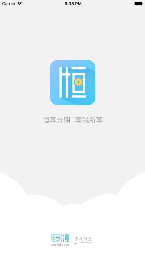 恒享分期免费版下载安装最新版苹果  v1.22图3