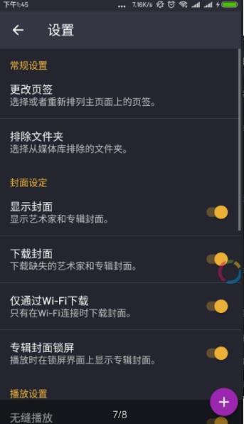 脉冲音乐播放器  v1.12.5图3