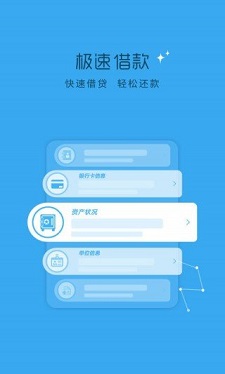 借购消费贷款app下载安装最新版