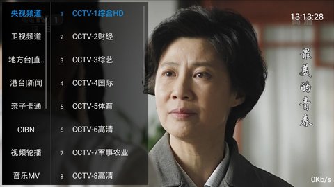 酷看tv大神修改版下载  v3.0图3