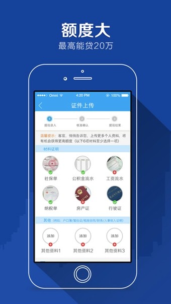 任性付贷款app下载安卓手机版官网安装  v2.0.4图1