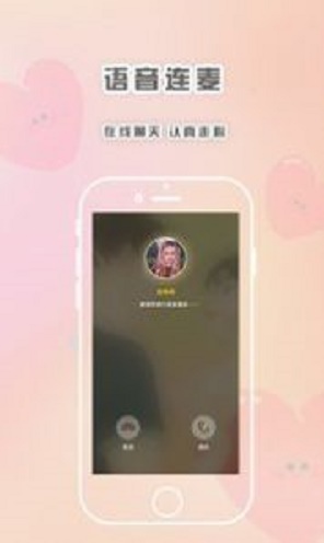 轻言解忧手机版下载安装最新版苹果  v1.1.1图1