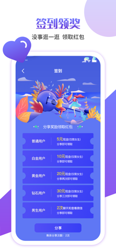 快伴交友免费版下载安装苹果手机  v1.0图1