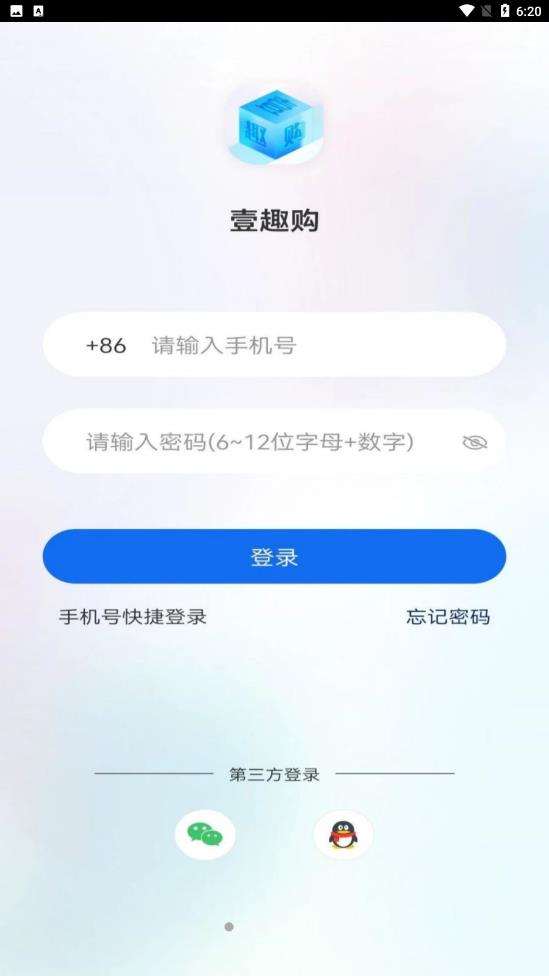 壹趣购  v1.0.0图1