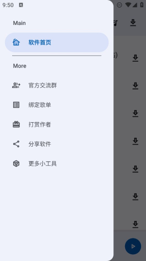 简乐  v1.3.0图4