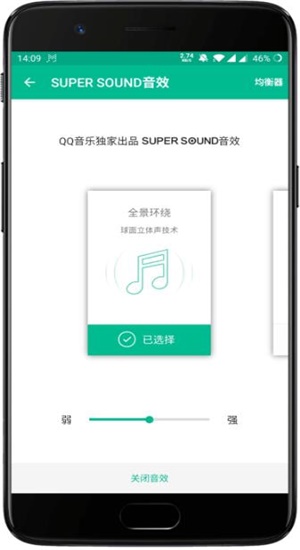 轻听英语app下载安装  v1.2.2.3图3