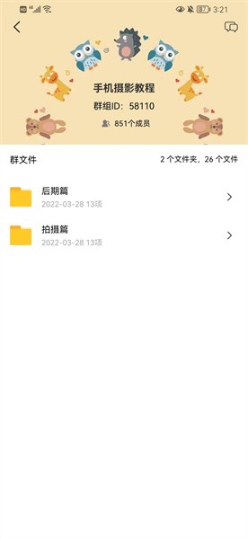 八戒云盘  v2.2.6图2