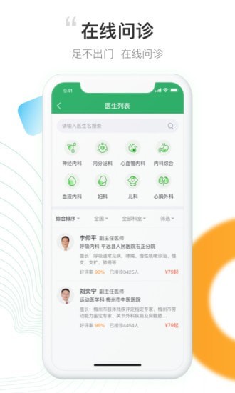 元知健康  v1.9.0图2