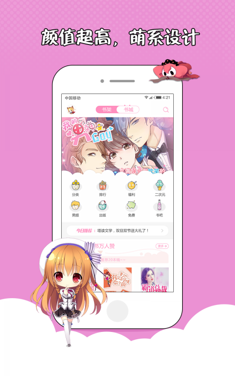 花火小说app官方下载安卓版  v1.2.7图1