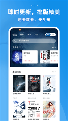 多阅小说下载最新版本官网  v1.0.4图2