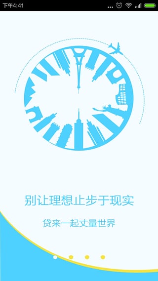 随享贷手机版app  v2.0图2